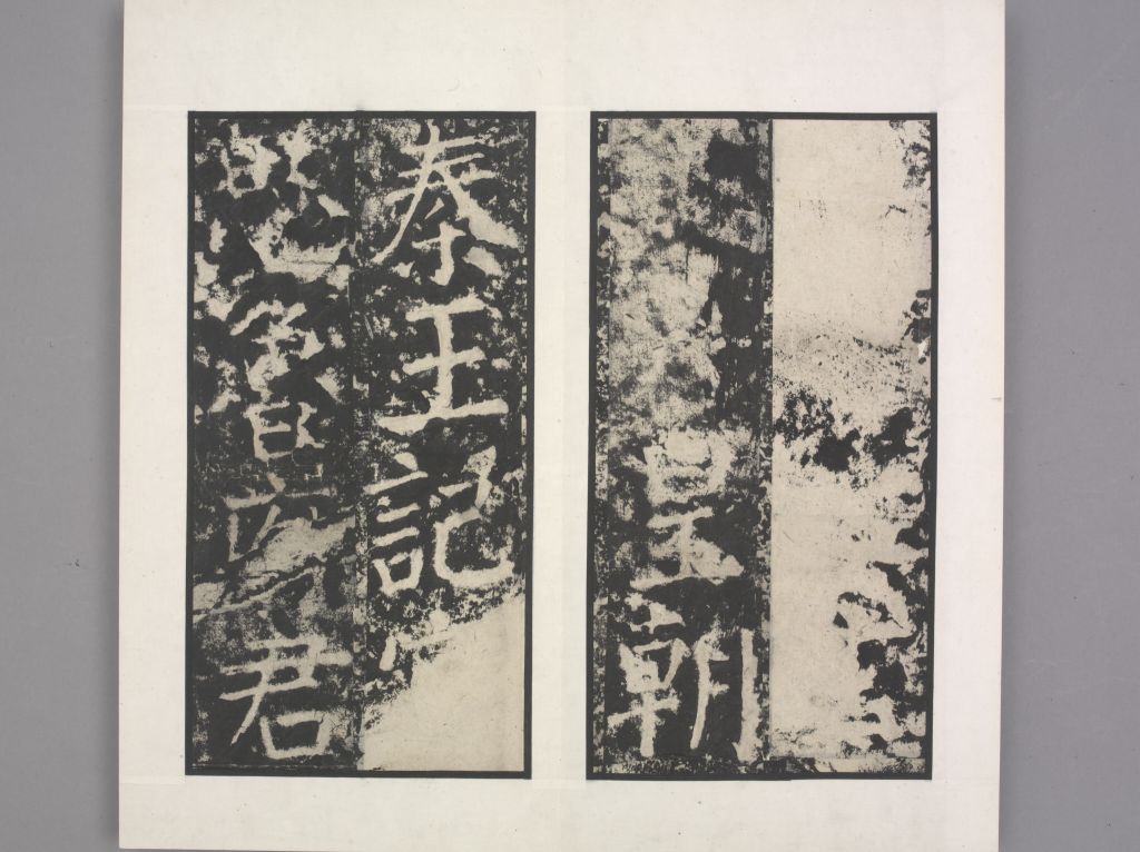 图片[8]-Yan’s Stele of Lady Yin Jun-China Archive